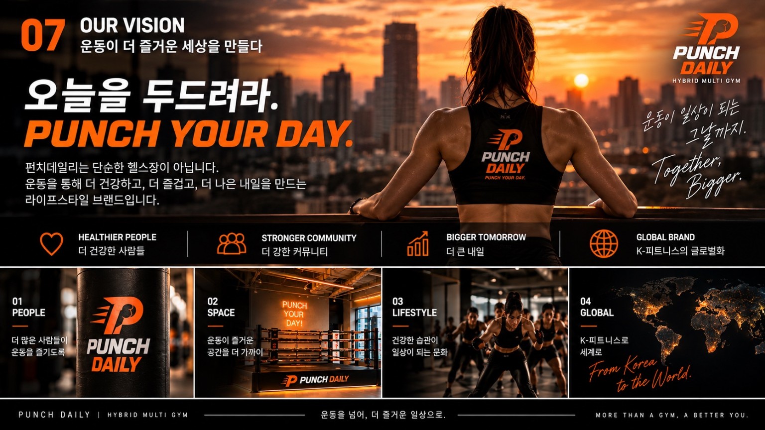 07 브랜드 비전